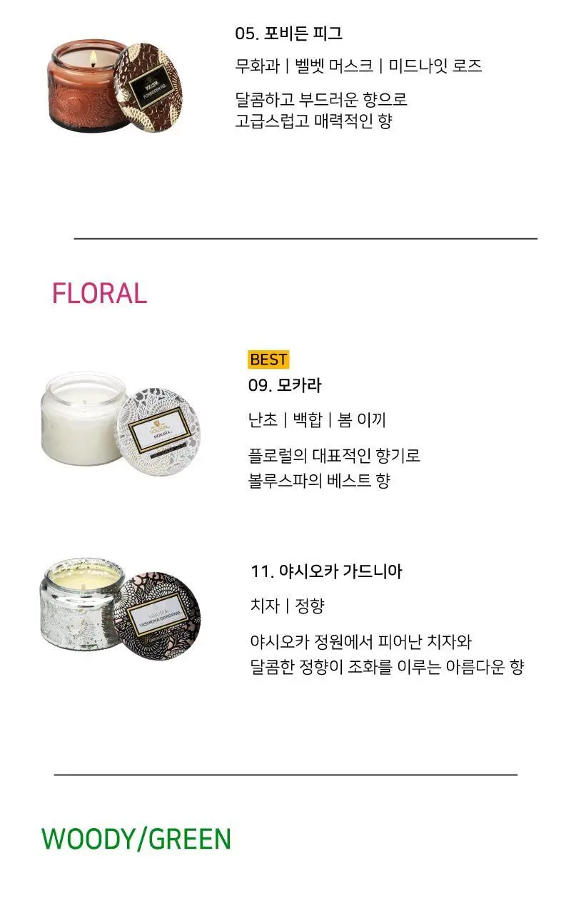 [선물포장] 볼루스파 자포니카 S글라스 3.2oz 캔들 90g (택1) 상세페이지 6
